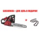 Бензопила MTD GCS 4100-16 в Архангельске