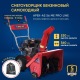 Снегоуборщик APEK-AS 56 ME Pro Line в Архангельске