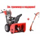 Снегоуборщик Snapper SNH1226E в Архангельске