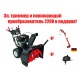Снегоуборщик Craftsman 88397 в Архангельске