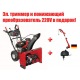 Снегоуборщик Craftsman 88691 в Архангельске