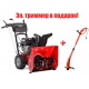 Снегоуборщик Snapper SNL824R в Архангельске