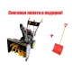 Снегоуборщик Champion ST662BS в Архангельске