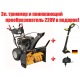 Снегоуборщик Craftsman 88830 в Архангельске