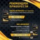 Присадка в масло керамическая APEK-AS Ceramic Technology 4Т для садово-парковой техники в Архангельске