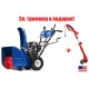 Снегоуборщик MasterYard MX 11528BE в Архангельске