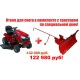 Садовый минитрактор Craftsman 28857 (28928) серия Yard в Архангельске