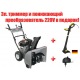 Снегоуборщик Craftsman 88172 в Архангельске