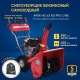 Снегоуборщик APEK-AS 63 BS Pro Line в Архангельске