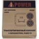 Транспортировочный комплект M для генератора A-iPower A5500C в Архангельске