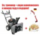 Снегоуборщик Craftsman 88172 в Архангельске