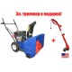 Снегоуборщик MasterYard MX 7522R в Архангельске