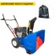 Снегоуборщик MasterYard ML 7522 в Архангельске