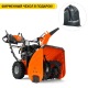Снегоуборщик Husqvarna ST 330 в Архангельске