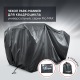 Чехол Park-Manner для квадроцикла, универсальный серии Pro MAX в Архангельске