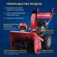 Снегоуборщик APEK-AS 73 BS Pro Line в Архангельске