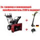 Снегоуборщик Craftsman 88970 в Архангельске