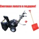 Снегоуборщик Manner&#039;s Garden Knight M209/1 в Архангельске