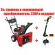 Снегоуборщик Craftsman 88173 в Архангельске